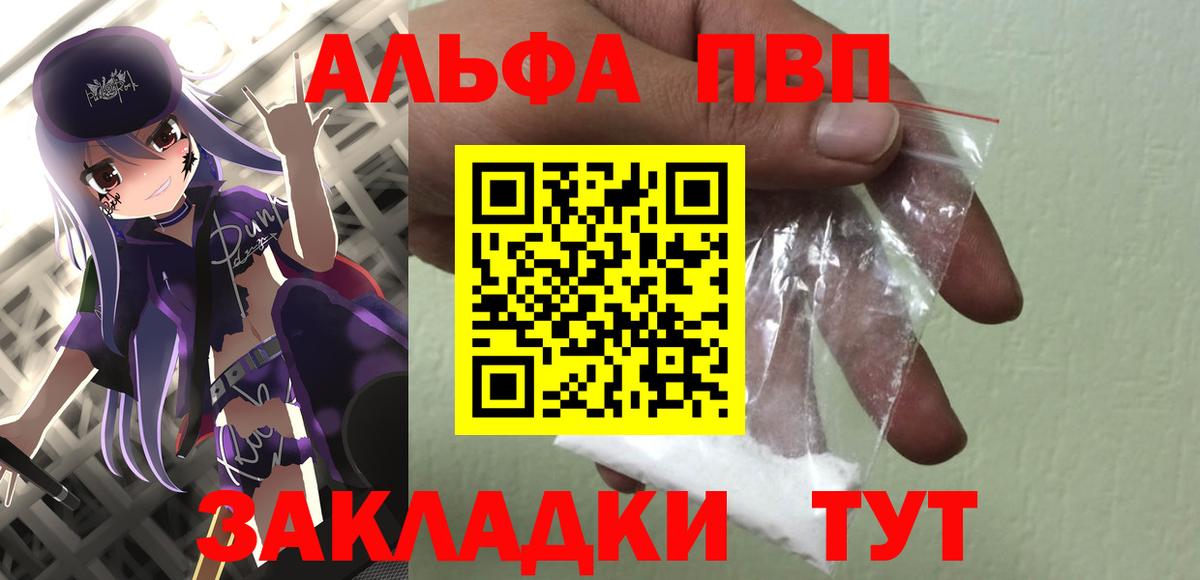 А ПВП мука Сланцы