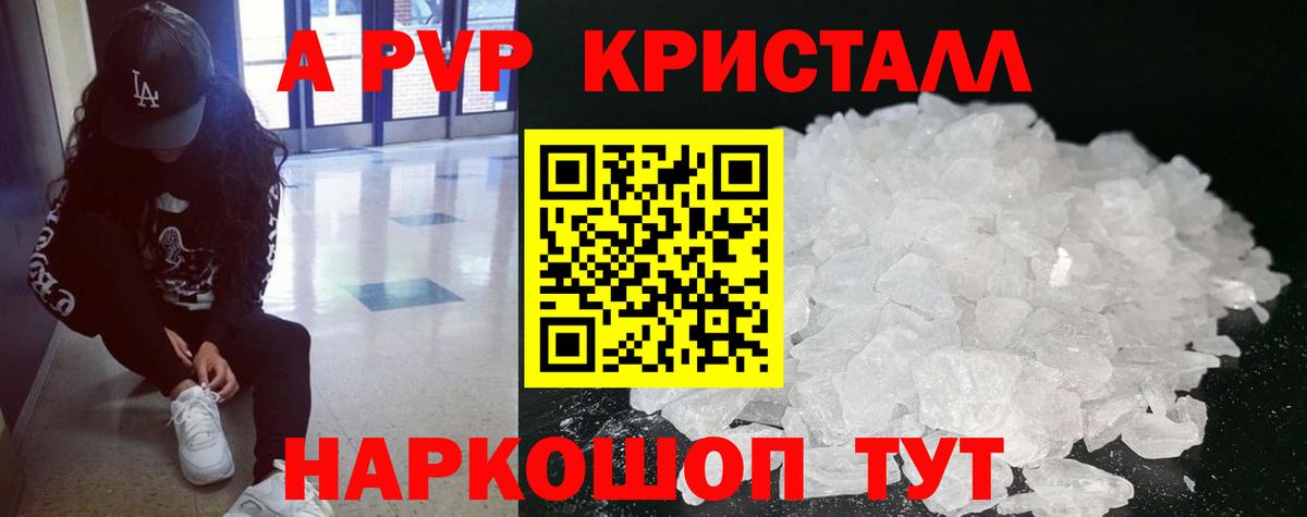 Alfa_PVP СК  Вход с VPN  Alpha PVP VHQ  Сланцы 
