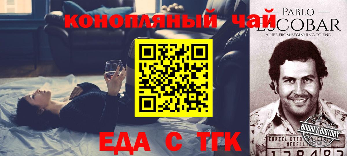 Сланцы  Canna-Cookies марихуана  Вход с VPN 