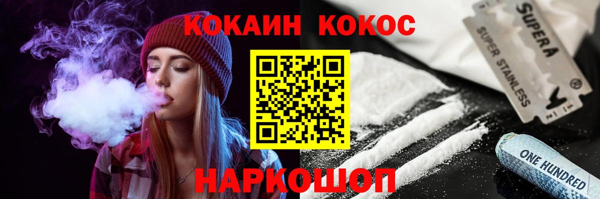 Кокаин 98% Сланцы