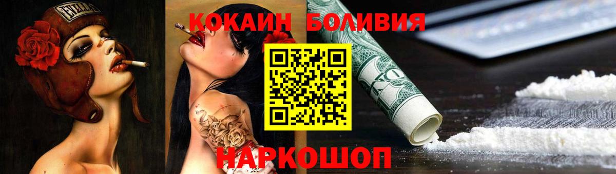 Кокаин Fish Scale  Вход с VPN  Сланцы  COCAIN 97% 