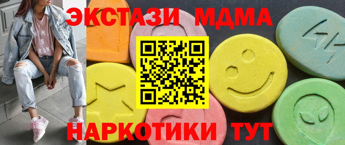 Сланцы  площадка клад  Экстази  ЭКСТАЗИ 300 mg  Вход с VPN  Ecstasy mix 
