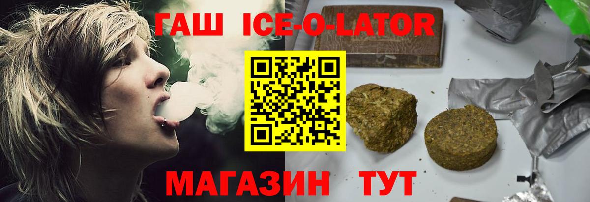 купить   ГАШ  Сланцы  Вход с VPN  Гашиш убойный 