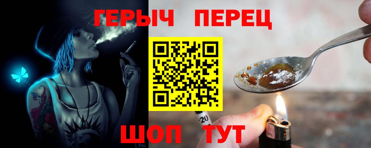 ГЕРОИН хмурый  Вход с VPN  Сланцы 
