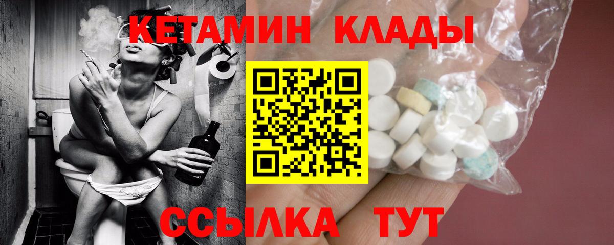 КЕТАМИН VHQ Сланцы