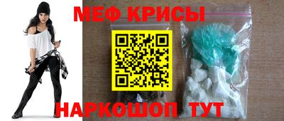 мяу мяу мука Новокубанск