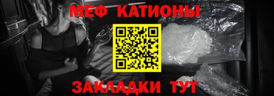 мяу мяу мука Новокубанск
