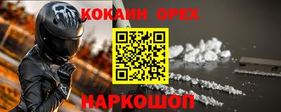 бутират Новодвинск