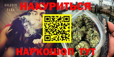 бутират Новодвинск