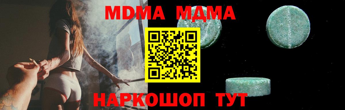 MDMA crystal Сланцы