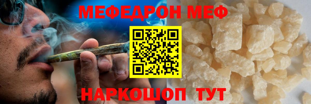 Мефедрон мука  Вход с VPN  Сланцы  Меф  Меф  цены наркотик  Меф кристаллы 