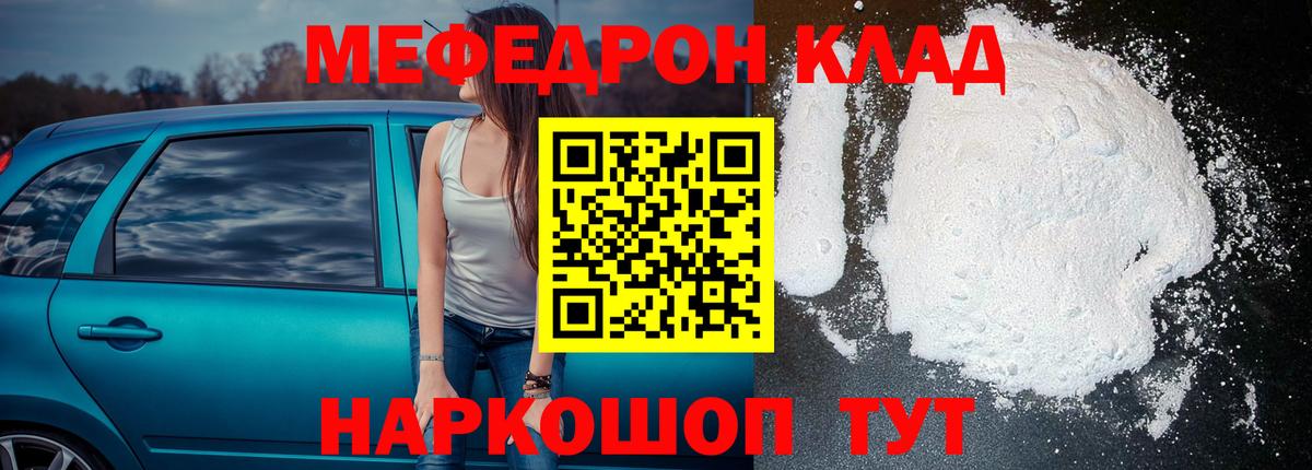 МЕФ  Сланцы