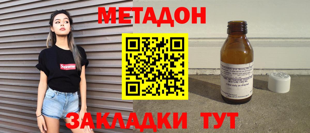 Метадон белоснежный Сланцы