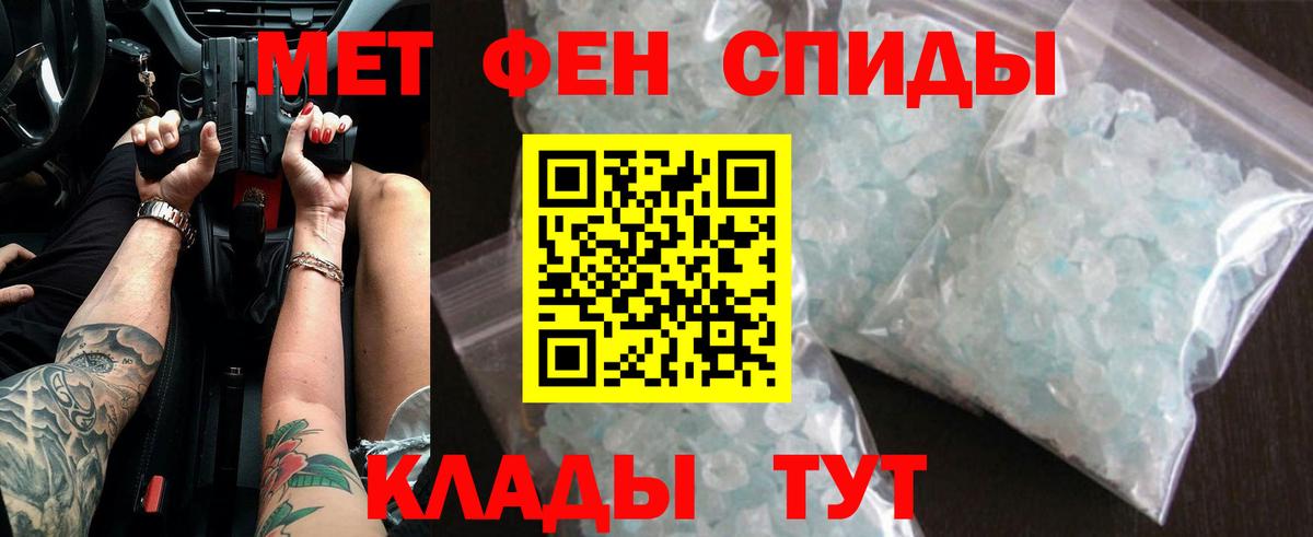 Метамфетамин Декстрометамфетамин 99.9%  Вход с VPN  Сланцы 