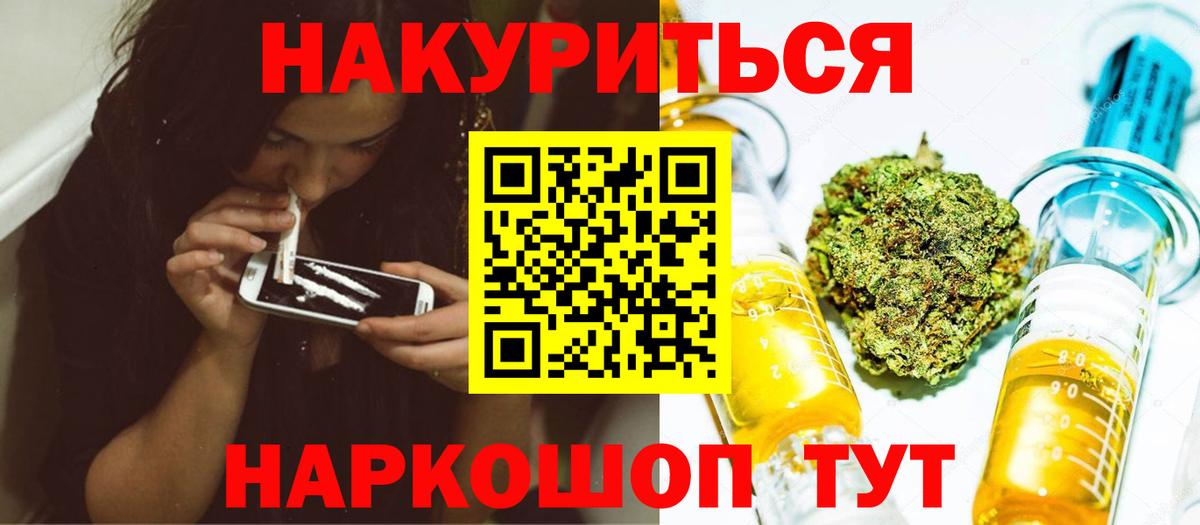 Каннабис THC 21%  Вход с VPN  Марихуана Ganja  Марихуана White Widow  Сланцы 
